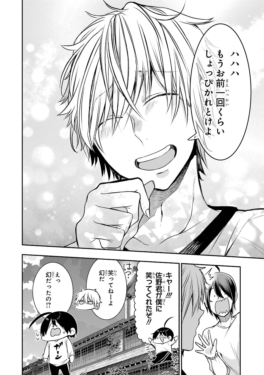 妖怪学校の先生はじめました！ - raw - 第5.6話 - https://jpgg.ffgg.to/JPGG/04120043/ig14chfqgug.jpg