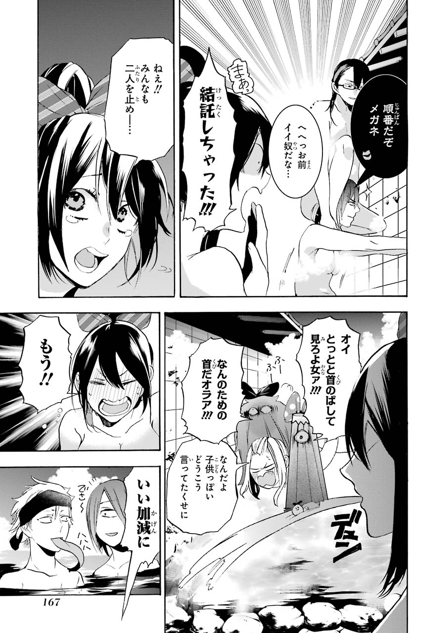 妖怪学校の先生はじめました！ - raw - 第4.7話 - https://jpgg.ffgg.to/JPGG/04120043/ihf3sdf2qej.jpg