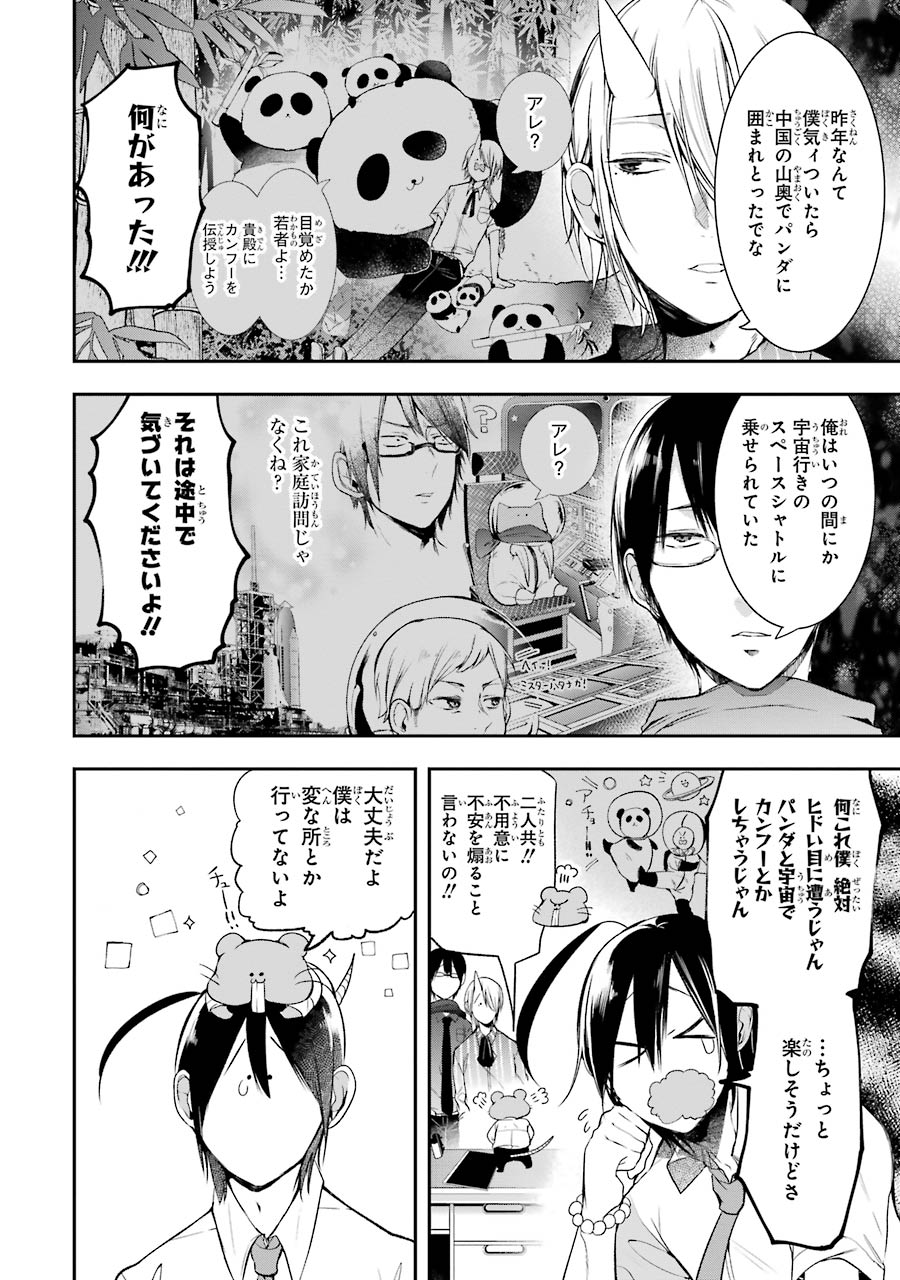 妖怪学校の先生はじめました！ - raw - 第5.1話 - https://jpgg.ffgg.to/JPGG/04120043/ik5w4j25djw.jpg