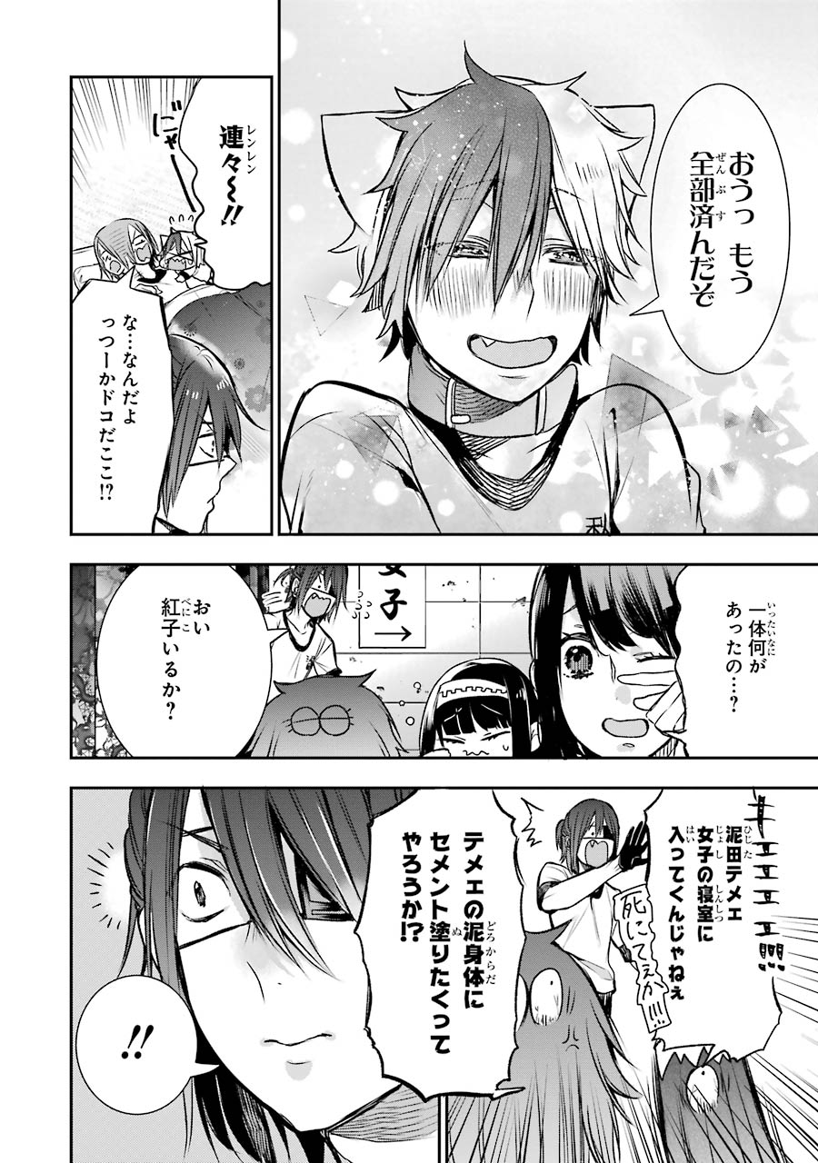妖怪学校の先生はじめました！ - raw - 第5.6話 - https://jpgg.ffgg.to/JPGG/04120043/j4qqxezz4vm.jpg