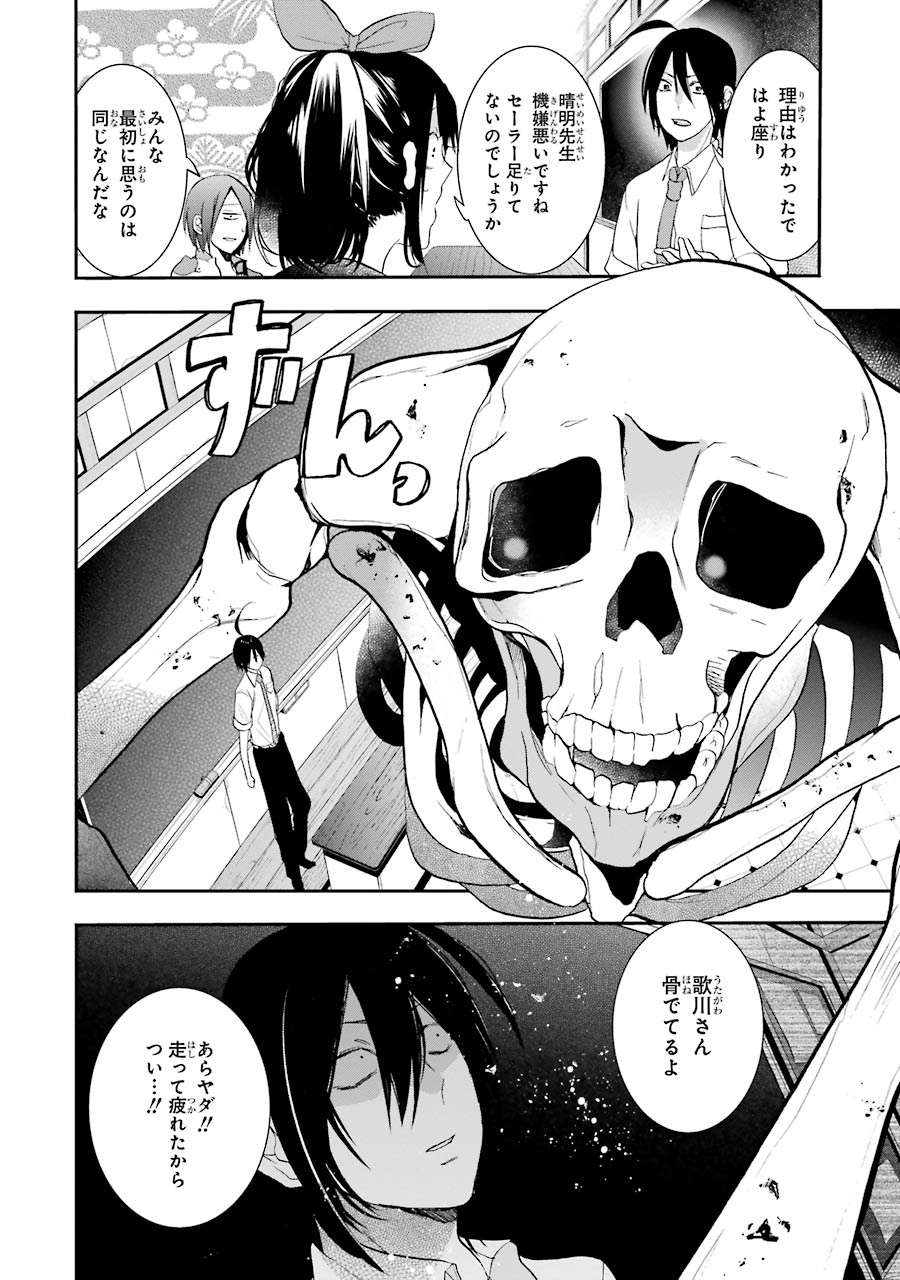 妖怪学校の先生はじめました！ - raw - 第4.6話 - https://jpgg.ffgg.to/JPGG/04120043/j5j3jdxfely.jpg