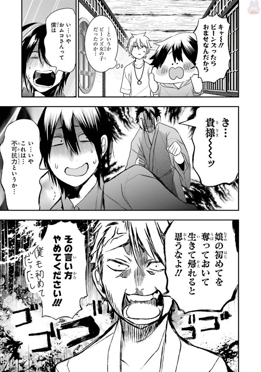 妖怪学校の先生はじめました！ - raw - 第6.1話 - https://jpgg.ffgg.to/JPGG/04120043/jfg2x1002mz.jpg