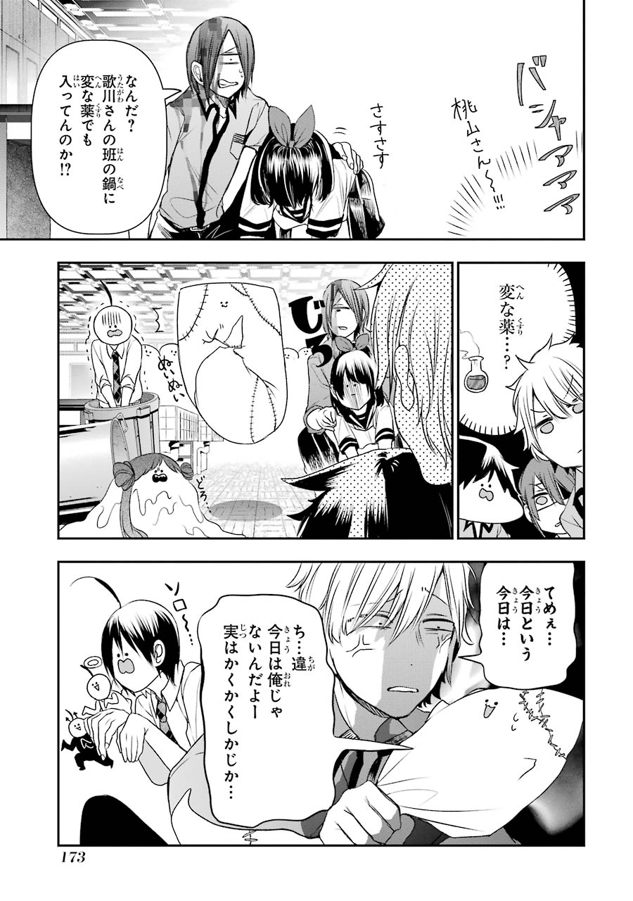 妖怪学校の先生はじめました！ - raw - 第5.6話 - https://jpgg.ffgg.to/JPGG/04120043/ji1hy14pqjo.jpg