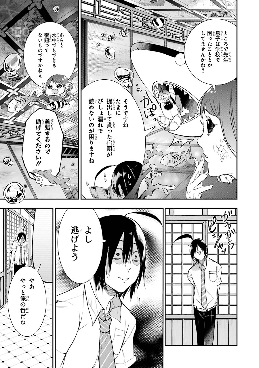 妖怪学校の先生はじめました！ - raw - 第5.1話 - https://jpgg.ffgg.to/JPGG/04120043/k0on0wzfbe2.jpg