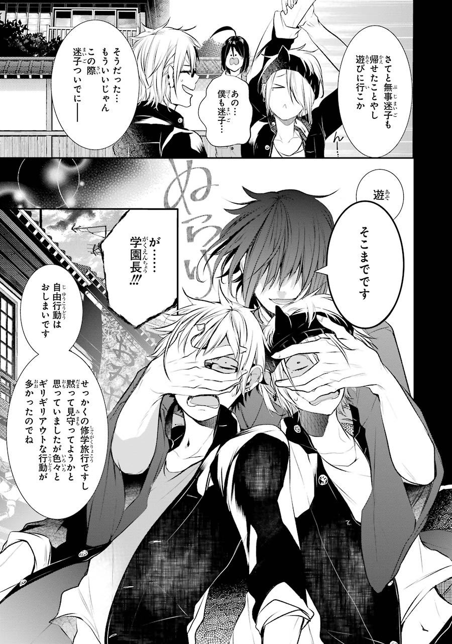妖怪学校の先生はじめました！ - raw - 第5.2話 - https://jpgg.ffgg.to/JPGG/04120043/kapbjzmaavz.jpg