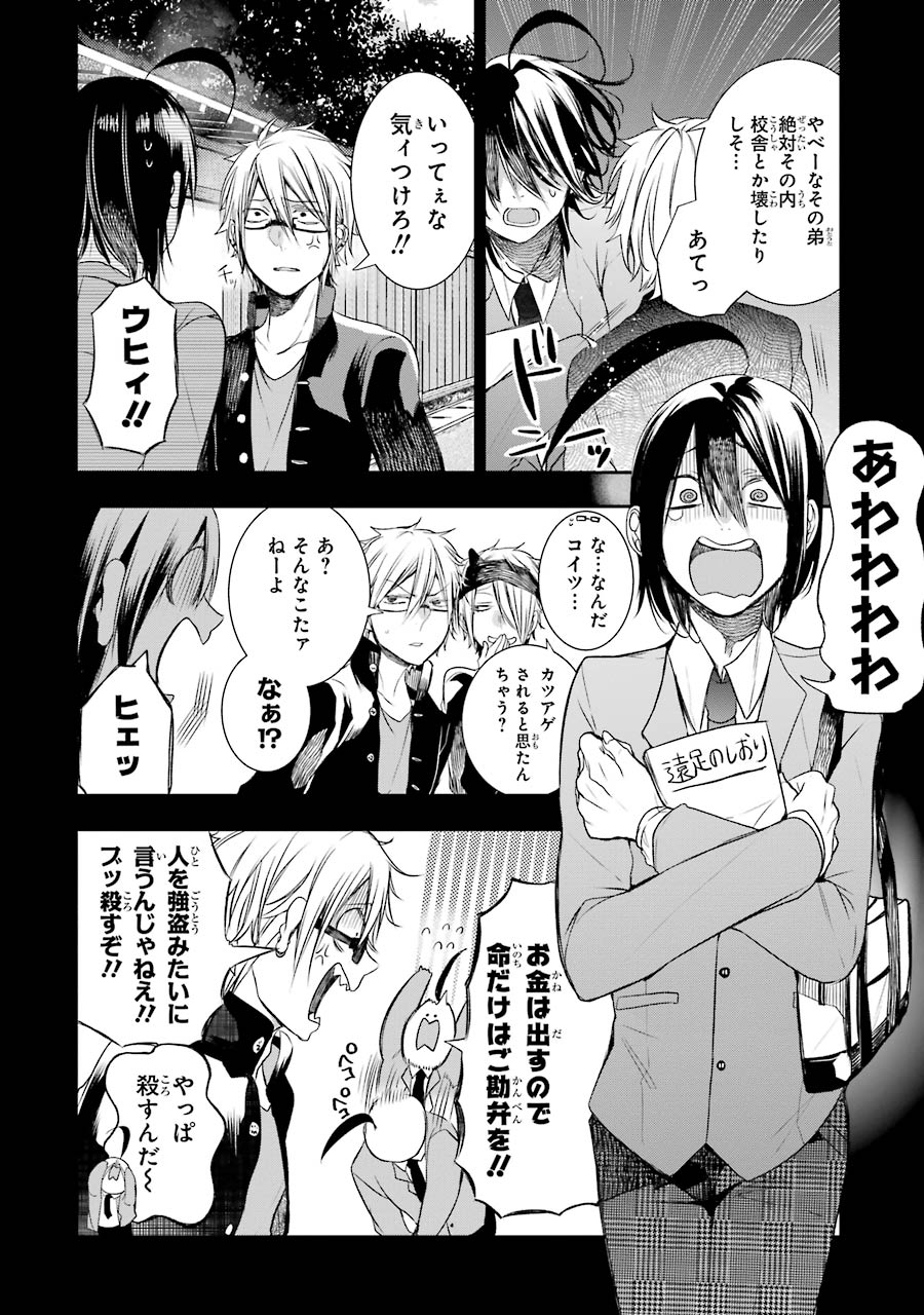 妖怪学校の先生はじめました！ - raw - 第5.2話 - https://jpgg.ffgg.to/JPGG/04120043/kg3fl31kxdi.jpg