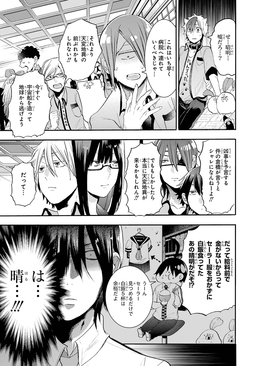 妖怪学校の先生はじめました！ - raw - 第4.6話 - https://jpgg.ffgg.to/JPGG/04120043/kptt4ac4xws.jpg