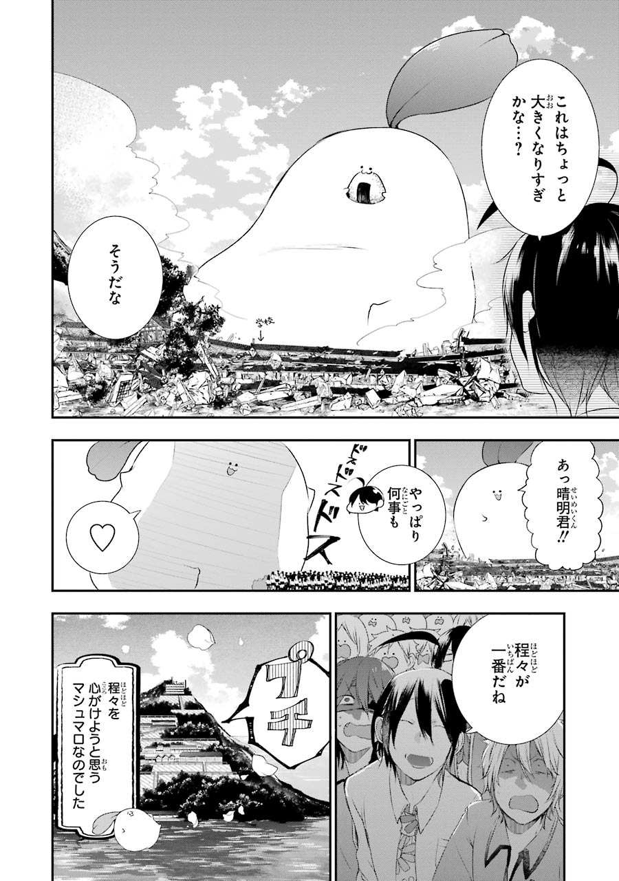 妖怪学校の先生はじめました！ - raw - 第5.3話 - https://jpgg.ffgg.to/JPGG/04120043/modszcs4a2e.jpg