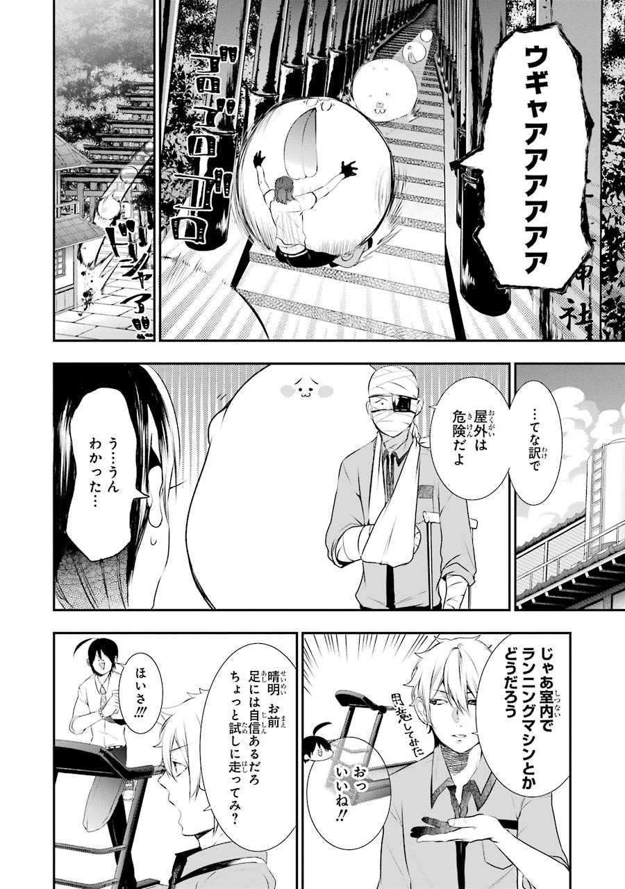 妖怪学校の先生はじめました！ - raw - 第5.3話 - https://jpgg.ffgg.to/JPGG/04120043/nge4do21woq.jpg