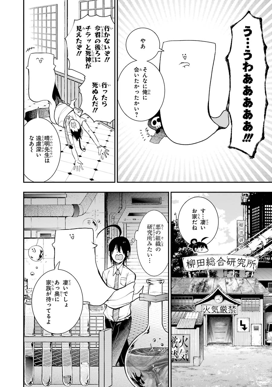 妖怪学校の先生はじめました！ - raw - 第5.1話 - https://jpgg.ffgg.to/JPGG/04120043/nywefa2nyrl.jpg