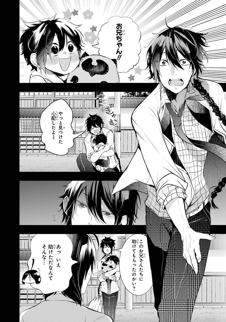 妖怪学校の先生はじめました！ - raw - 第5.2話 - https://jpgg.ffgg.to/JPGG/04120043/o2ltuqwcola.jpg
