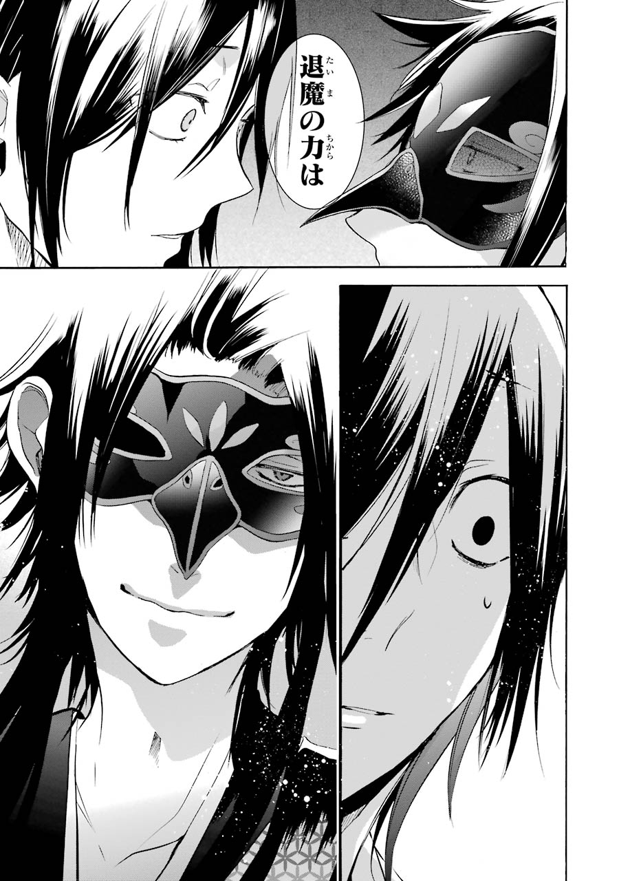 妖怪学校の先生はじめました！ - raw - 第4.5話 - https://jpgg.ffgg.to/JPGG/04120043/okpvj1vtxg4.jpg