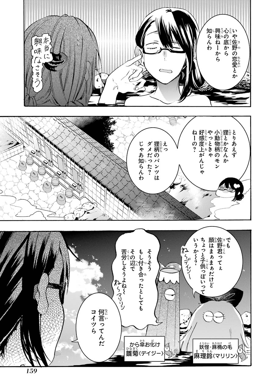 妖怪学校の先生はじめました！ - raw - 第4.7話 - https://jpgg.ffgg.to/JPGG/04120043/ol5wieqs0fl.jpg