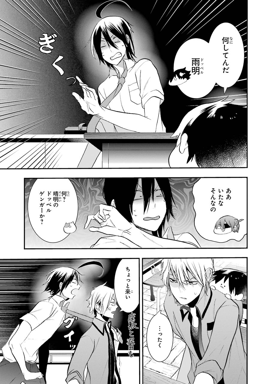 妖怪学校の先生はじめました！ - raw - 第4.6話 - https://jpgg.ffgg.to/JPGG/04120043/otzb3eco2ql.jpg