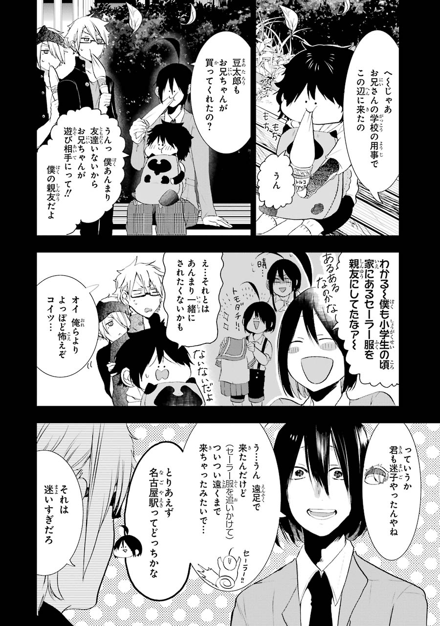 妖怪学校の先生はじめました！ - raw - 第5.2話 - https://jpgg.ffgg.to/JPGG/04120043/ozaigvq5l0i.jpg
