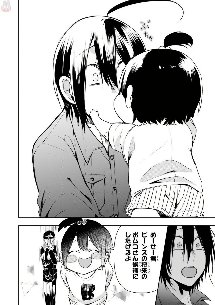 妖怪学校の先生はじめました！ - raw - 第6.1話 - https://jpgg.ffgg.to/JPGG/04120043/pfdv1yo2f1p.jpg