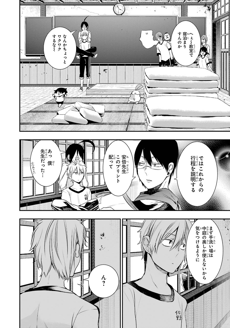 妖怪学校の先生はじめました！ - raw - 第5.4話 - https://jpgg.ffgg.to/JPGG/04120043/pfih2pxwz1n.jpg