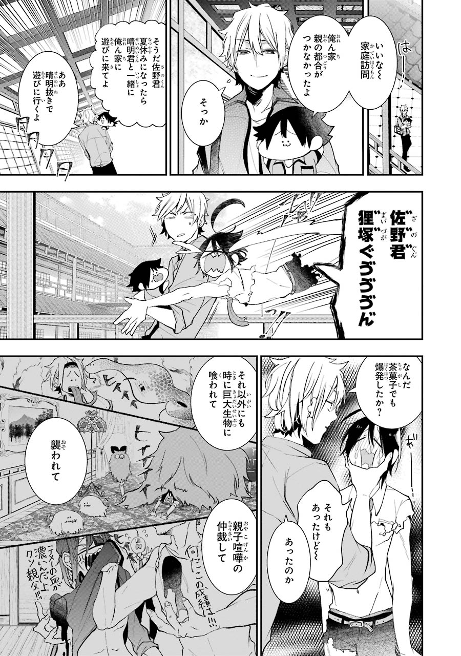 妖怪学校の先生はじめました！ - raw - 第5.1話 - https://jpgg.ffgg.to/JPGG/04120043/phwvg2zwdii.jpg