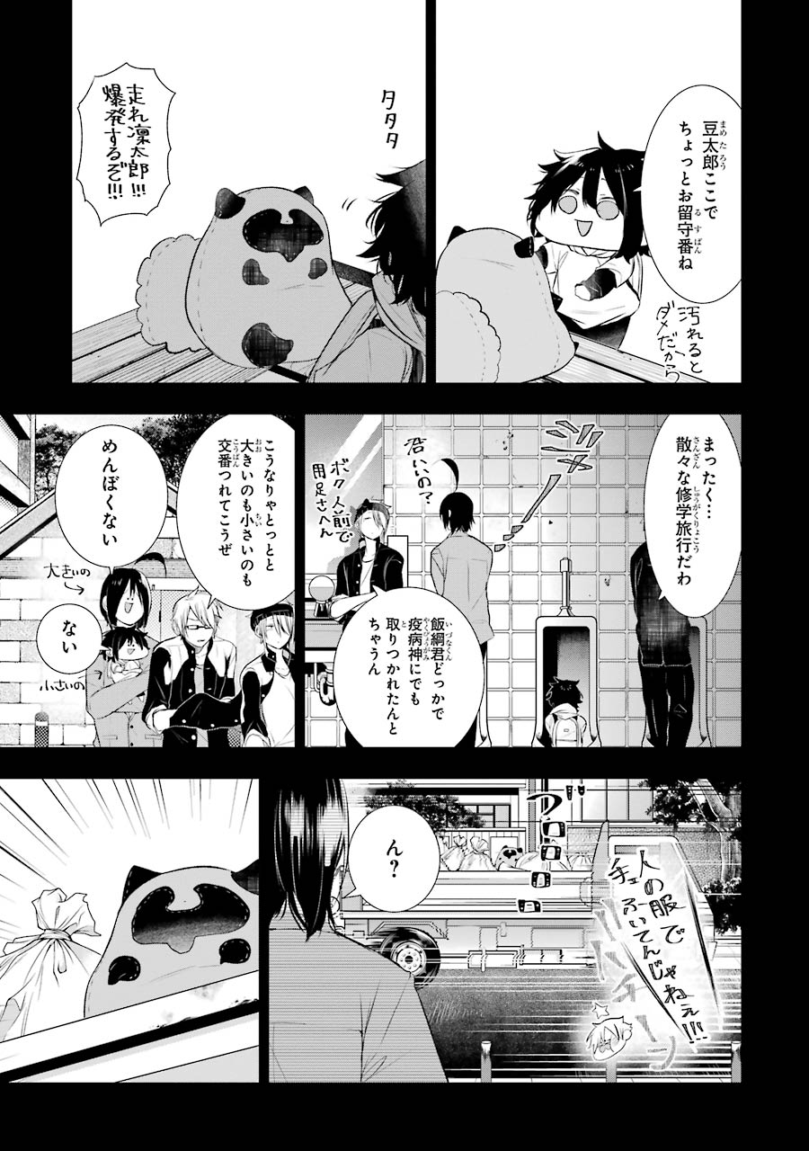 妖怪学校の先生はじめました！ - raw - 第5.2話 - https://jpgg.ffgg.to/JPGG/04120043/pvuw2akeudz.jpg