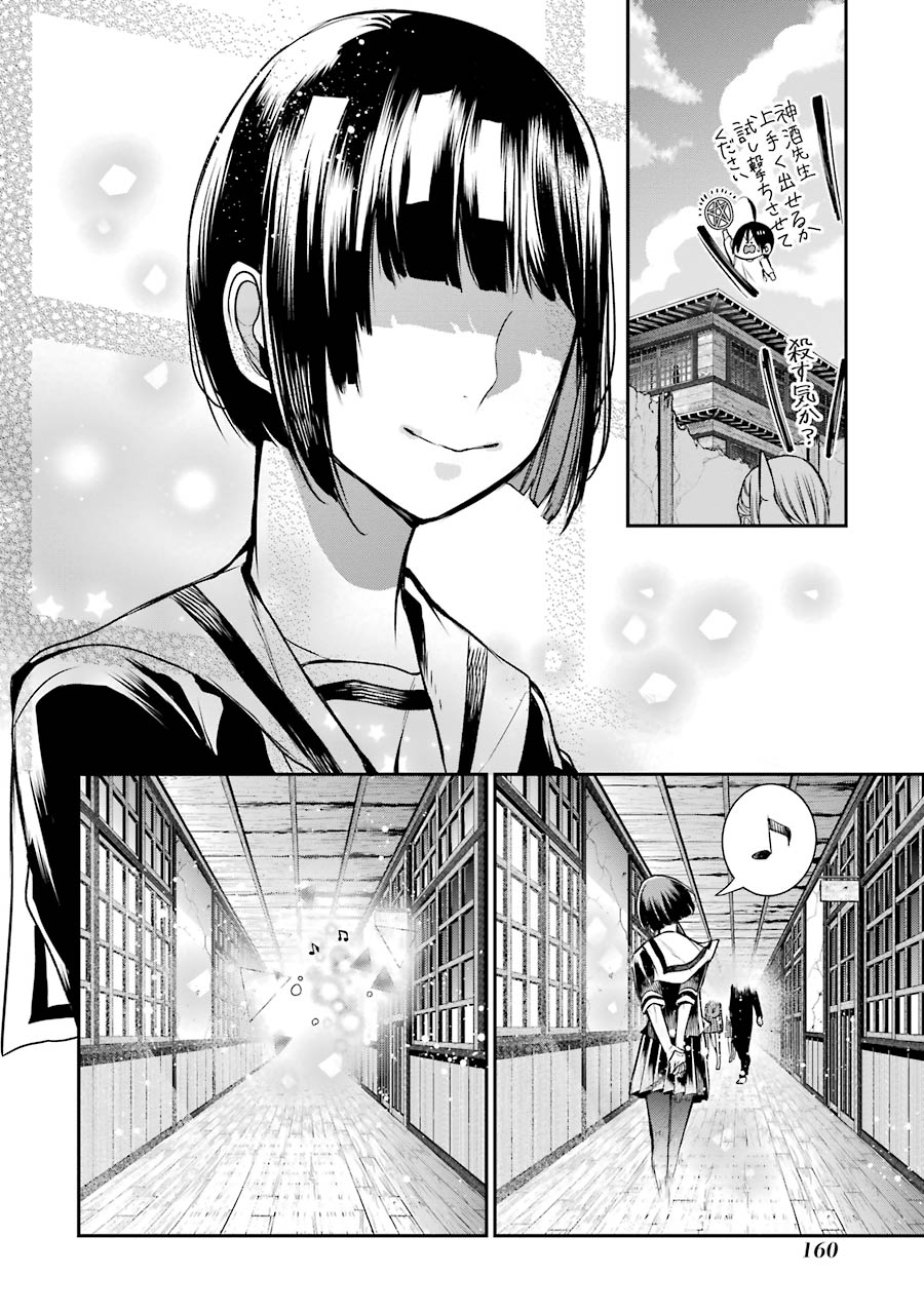 妖怪学校の先生はじめました！ - raw - 第5.6話 - https://jpgg.ffgg.to/JPGG/04120043/q3jzgj0iomh.jpg