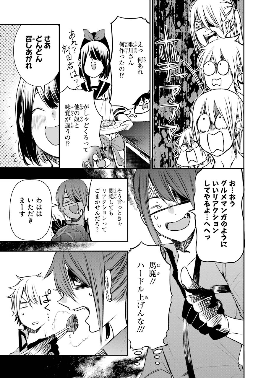 妖怪学校の先生はじめました！ - raw - 第5.6話 - https://jpgg.ffgg.to/JPGG/04120043/qggdzfvo2hv.jpg