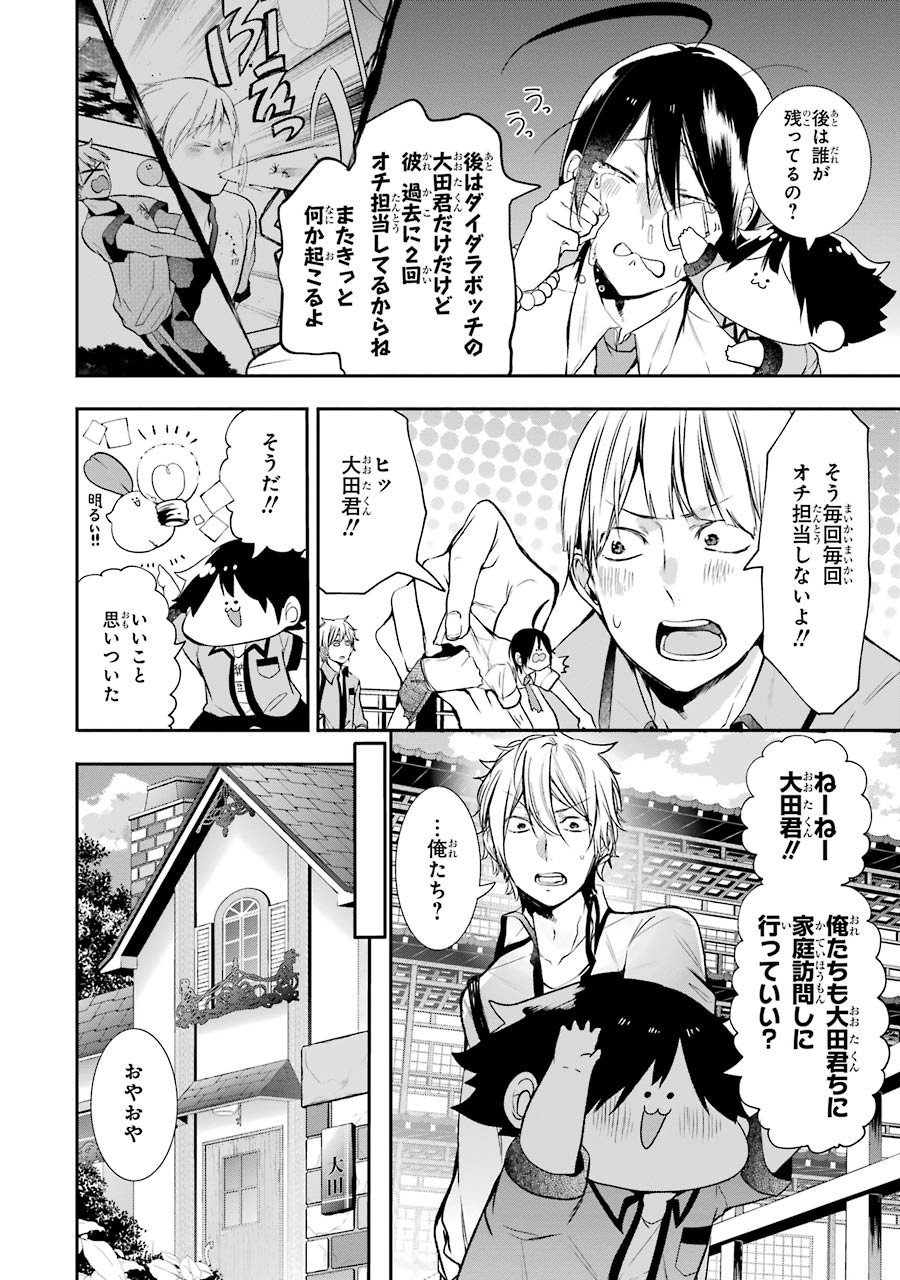 妖怪学校の先生はじめました！ - raw - 第5.1話 - https://jpgg.ffgg.to/JPGG/04120043/qrxj2i002s0.jpg