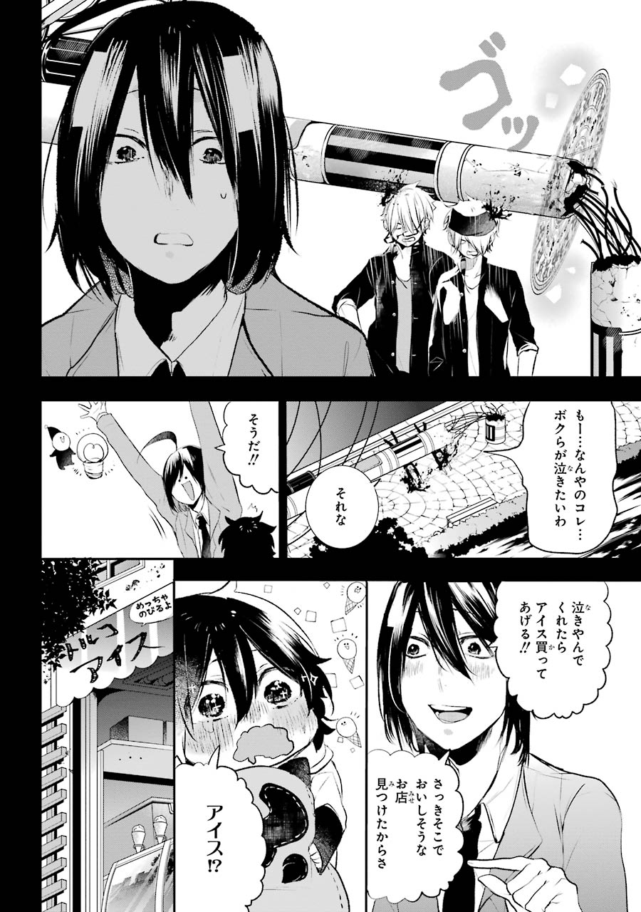 妖怪学校の先生はじめました！ - raw - 第5.2話 - https://jpgg.ffgg.to/JPGG/04120043/qtnk20eaozb.jpg