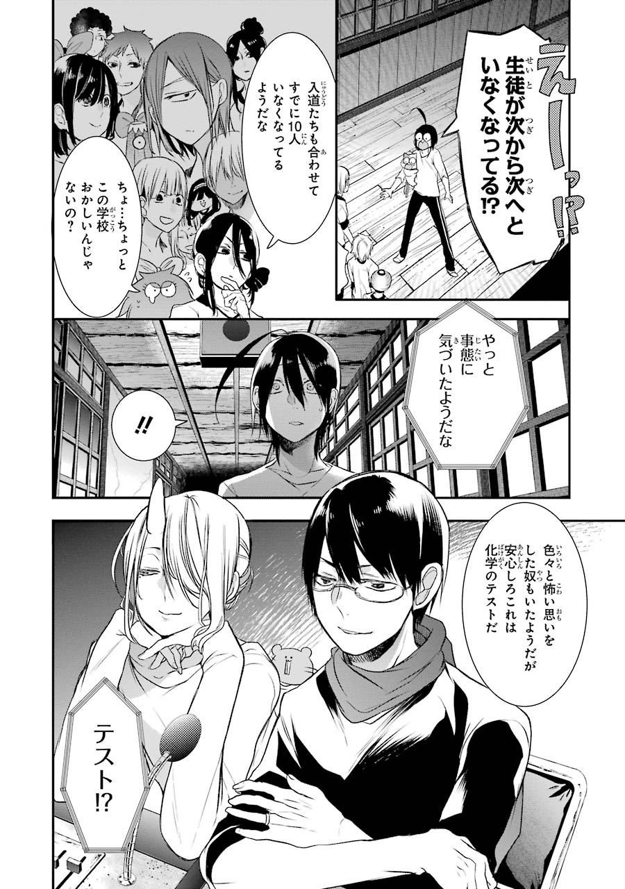 妖怪学校の先生はじめました！ - raw - 第5.4話 - https://jpgg.ffgg.to/JPGG/04120043/r3icn5vvpkx.jpg
