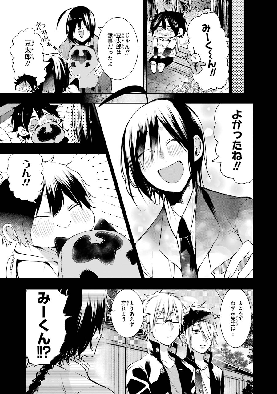 妖怪学校の先生はじめました！ - raw - 第5.2話 - https://jpgg.ffgg.to/JPGG/04120043/rx1tafg5umu.jpg