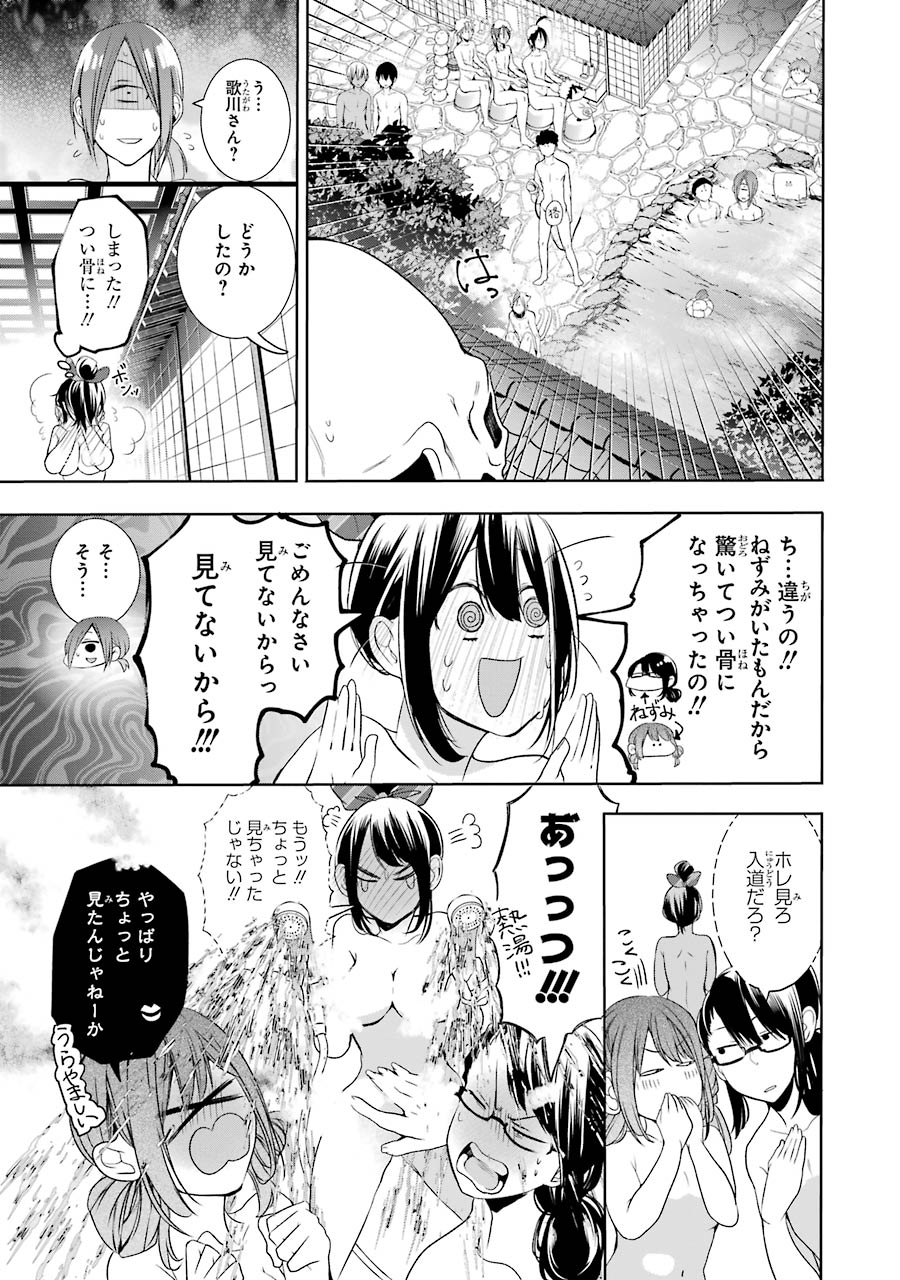 妖怪学校の先生はじめました！ - raw - 第4.7話 - https://jpgg.ffgg.to/JPGG/04120043/s1d0vi4unho.jpg