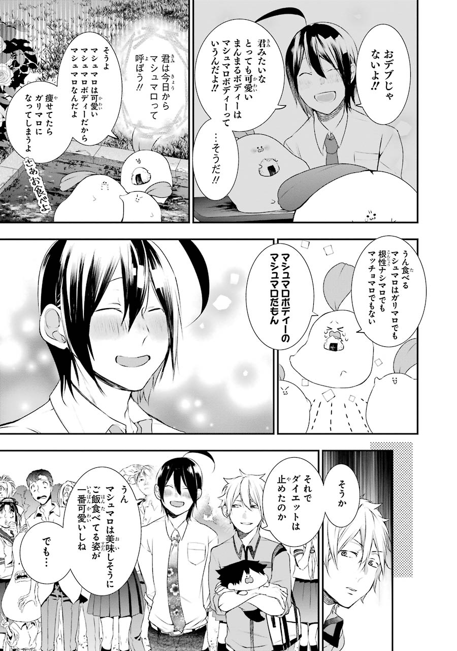妖怪学校の先生はじめました！ - raw - 第5.3話 - https://jpgg.ffgg.to/JPGG/04120043/s3oti5dgjjs.jpg