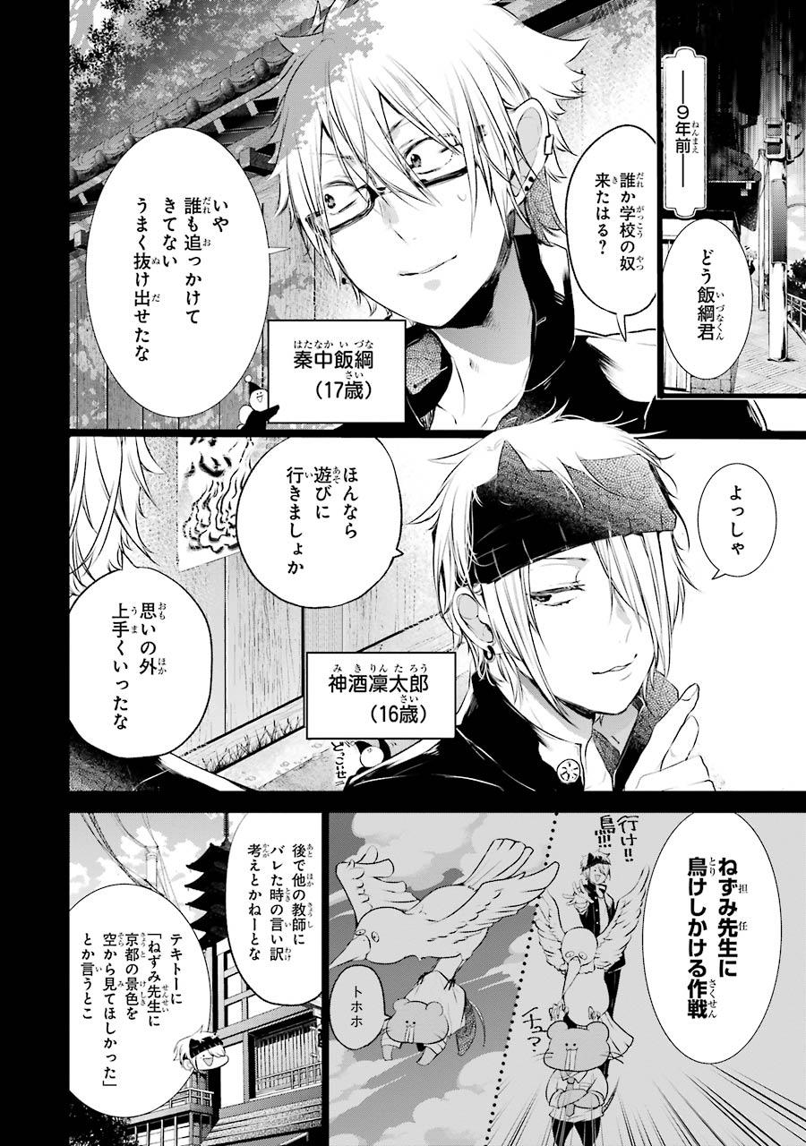 妖怪学校の先生はじめました！ - raw - 第5.2話 - https://jpgg.ffgg.to/JPGG/04120043/s54hysowcbb.jpg
