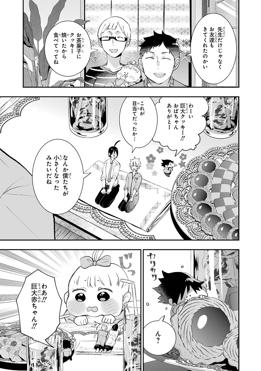 妖怪学校の先生はじめました！ - raw - 第5.1話 - https://jpgg.ffgg.to/JPGG/04120043/sbjypgvmjac.jpg