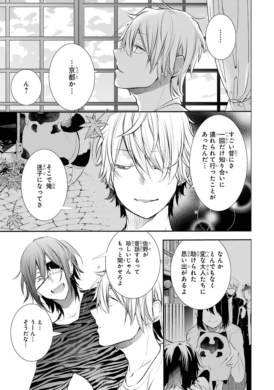 妖怪学校の先生はじめました！ - raw - 第5.2話 - https://jpgg.ffgg.to/JPGG/04120043/sgmo03vh21c.jpg