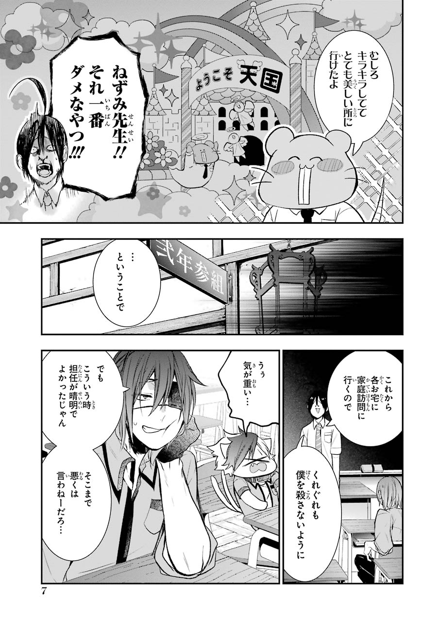 妖怪学校の先生はじめました！ - raw - 第5.1話 - https://jpgg.ffgg.to/JPGG/04120043/st11kerkypz.jpg