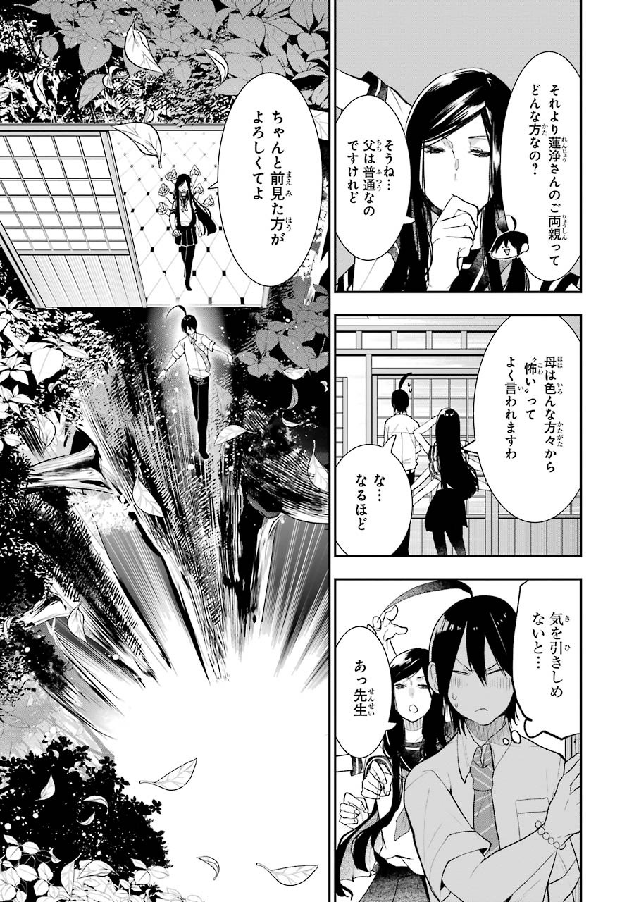 妖怪学校の先生はじめました！ - raw - 第5.1話 - https://jpgg.ffgg.to/JPGG/04120043/szhd5vepkl2.jpg