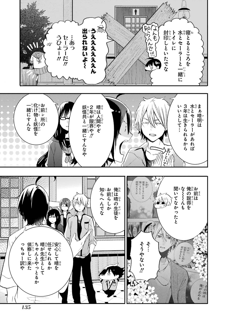 妖怪学校の先生はじめました！ - raw - 第4.6話 - https://jpgg.ffgg.to/JPGG/04120043/t5wz4siulbo.jpg