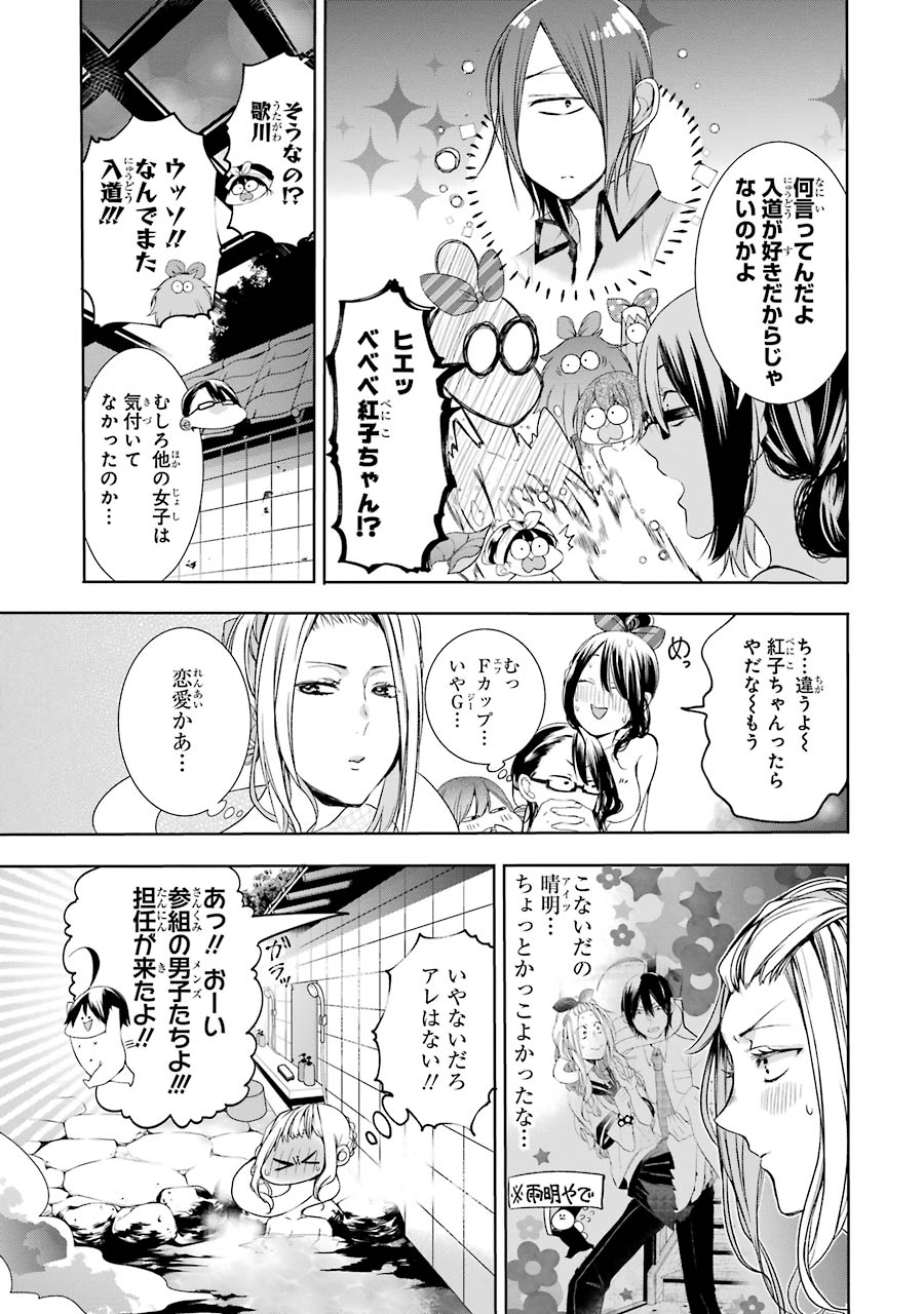 妖怪学校の先生はじめました！ - raw - 第4.7話 - https://jpgg.ffgg.to/JPGG/04120043/tcx0i0l4ihi.jpg