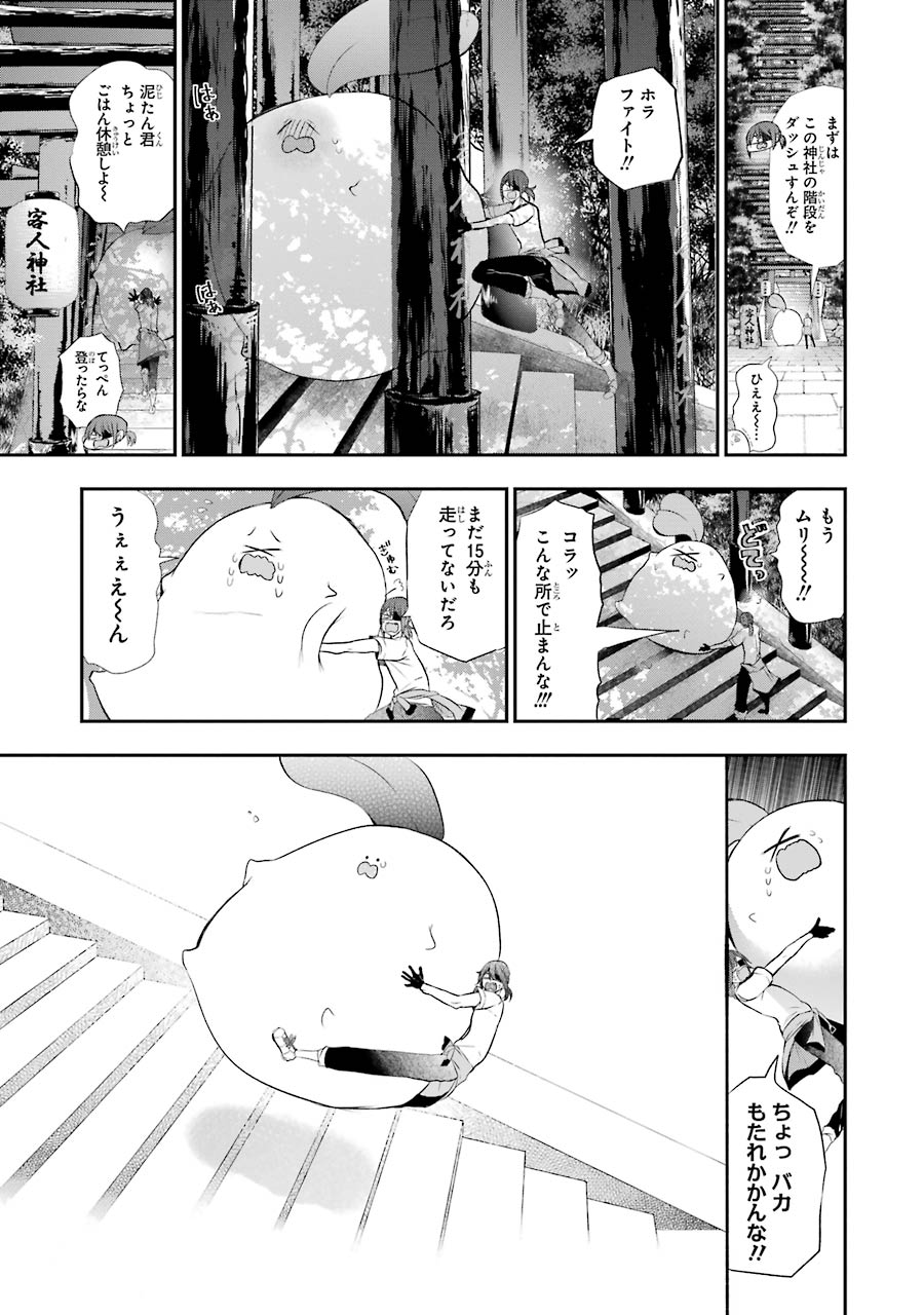 妖怪学校の先生はじめました！ - raw - 第5.3話 - https://jpgg.ffgg.to/JPGG/04120043/tvnhyf02cq3.jpg
