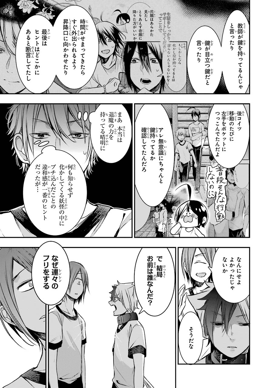 妖怪学校の先生はじめました！ - raw - 第5.6話 - https://jpgg.ffgg.to/JPGG/04120043/tylwe4w2yat.jpg