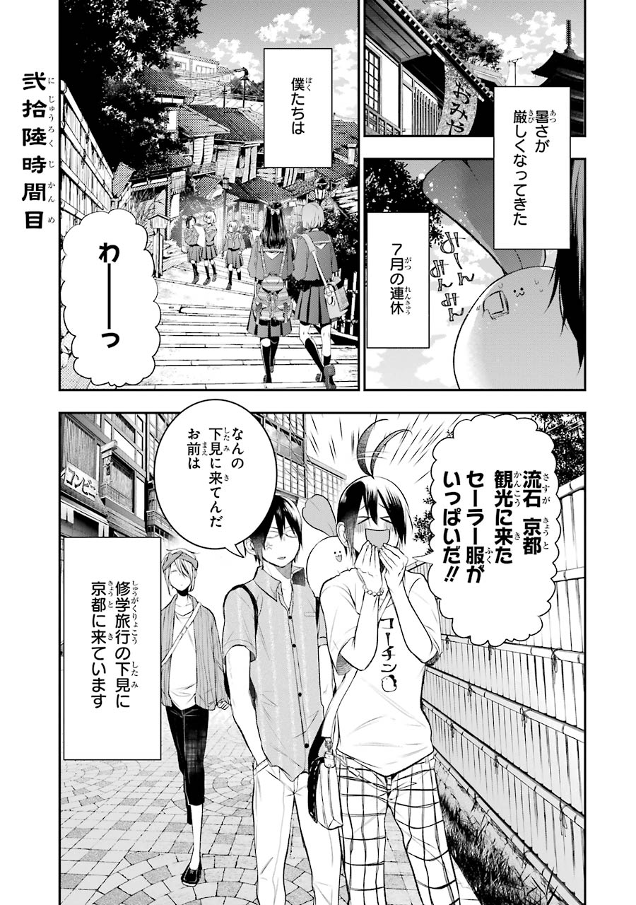 妖怪学校の先生はじめました！ - raw - 第5.1話 - https://jpgg.ffgg.to/JPGG/04120043/ubzbnekw3r4.jpg