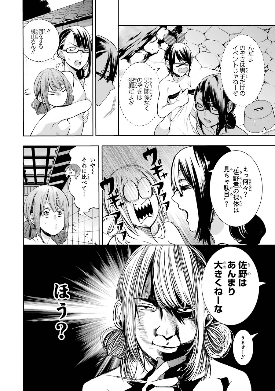 妖怪学校の先生はじめました！ - raw - 第4.7話 - https://jpgg.ffgg.to/JPGG/04120043/unkpylg5tuw.jpg