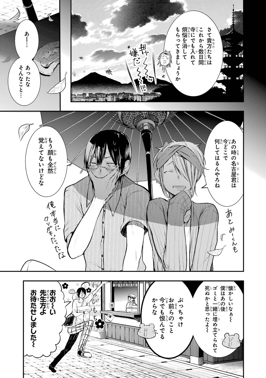 妖怪学校の先生はじめました！ - raw - 第5.2話 - https://jpgg.ffgg.to/JPGG/04120043/urr4rtyyqrh.jpg