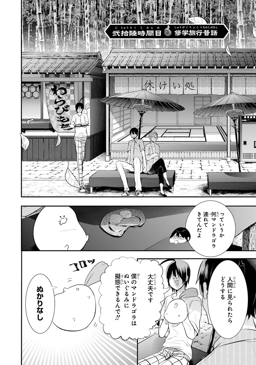 妖怪学校の先生はじめました！ - raw - 第5.2話 - https://jpgg.ffgg.to/JPGG/04120043/vfoz23xps52.jpg