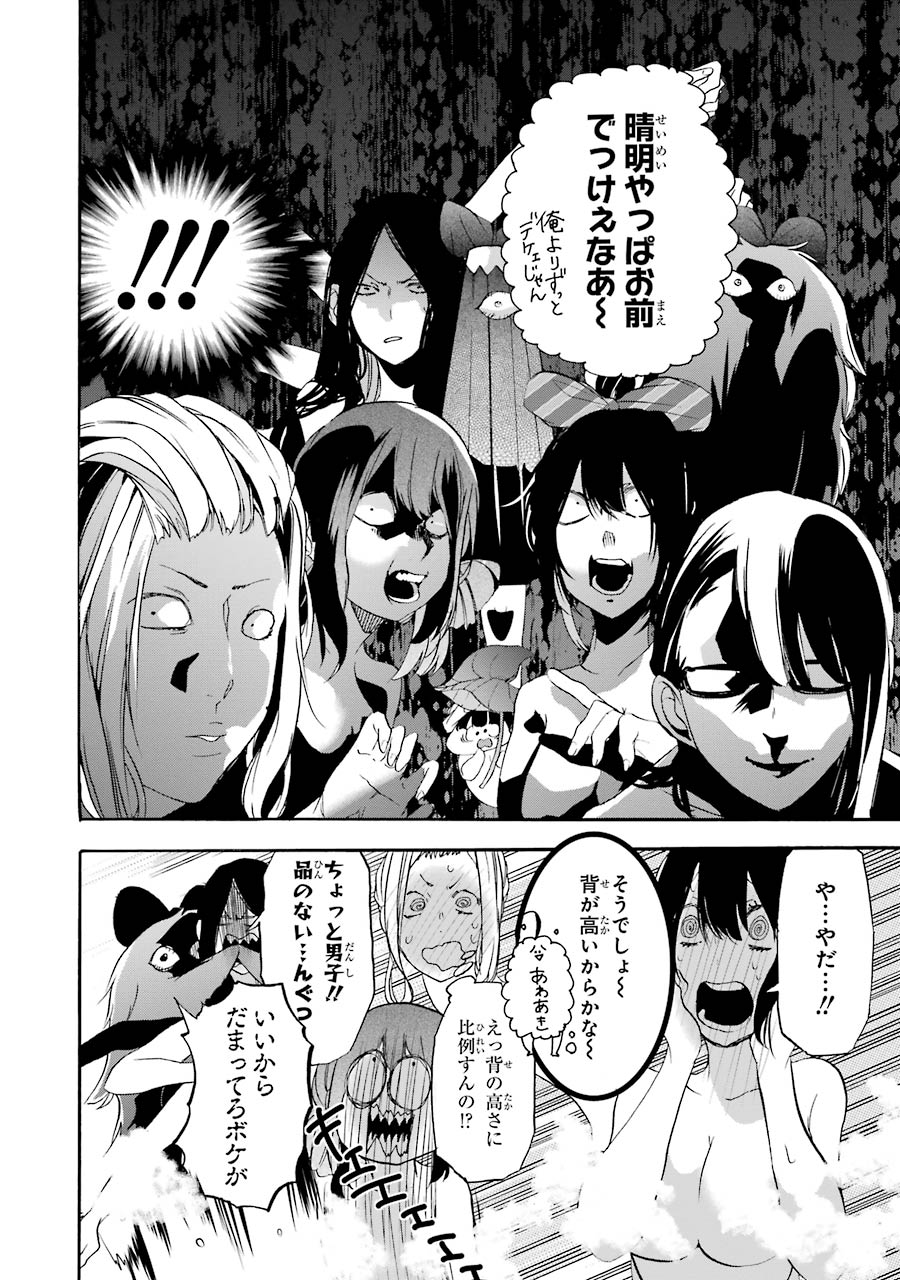 妖怪学校の先生はじめました！ - raw - 第4.7話 - https://jpgg.ffgg.to/JPGG/04120043/vkrikdzzxhs.jpg