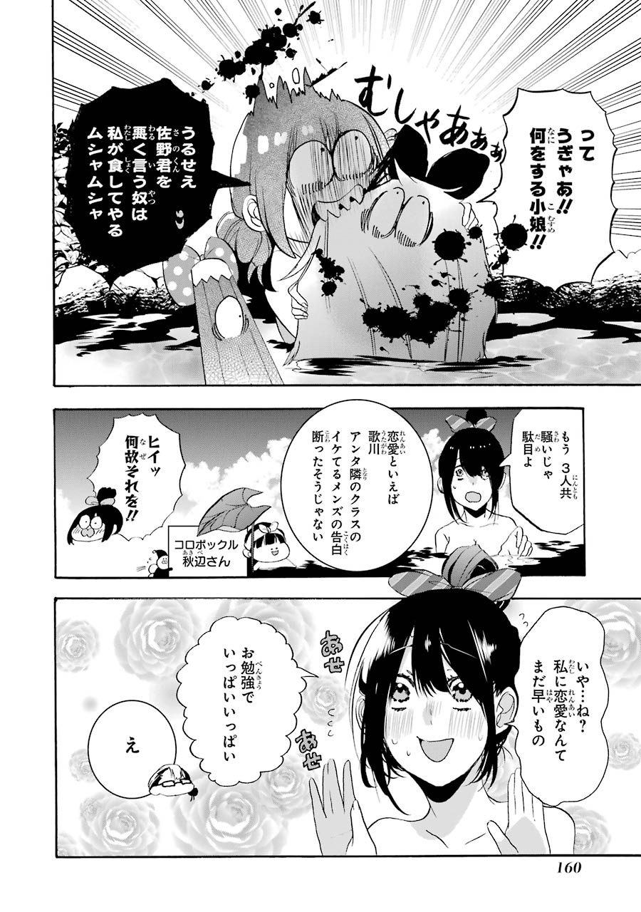 妖怪学校の先生はじめました！ - raw - 第4.7話 - https://jpgg.ffgg.to/JPGG/04120043/vzjmh33jvv3.jpg