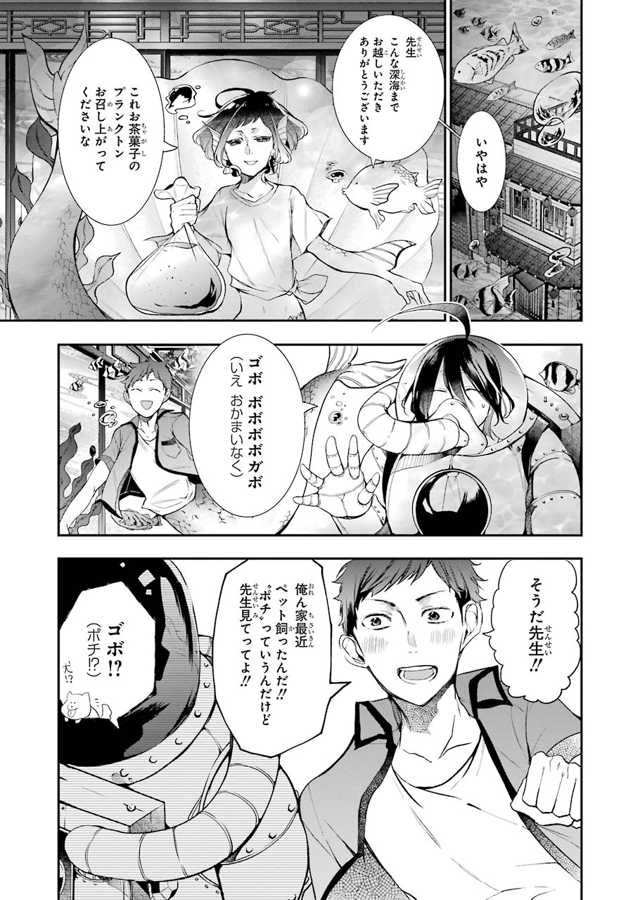 妖怪学校の先生はじめました！ - raw - 第5.1話 - https://jpgg.ffgg.to/JPGG/04120043/vzxcrjbin3g.jpg