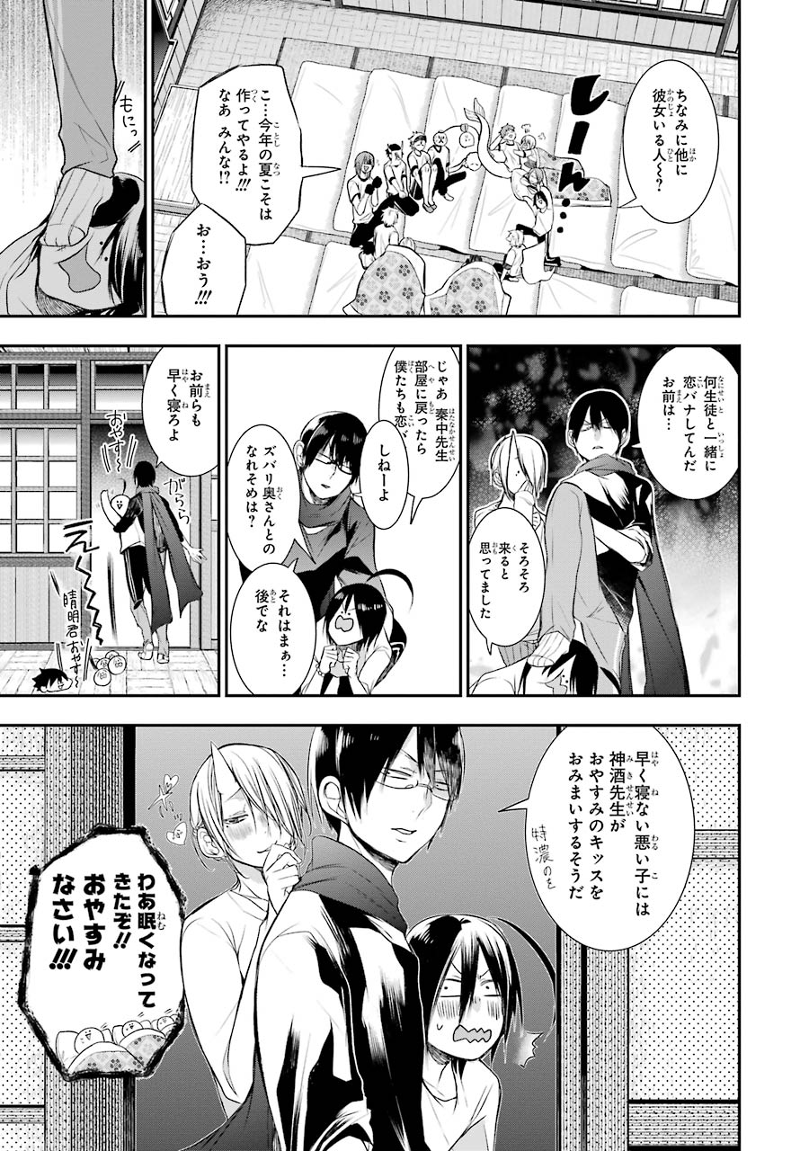 妖怪学校の先生はじめました！ - raw - 第5.4話 - https://jpgg.ffgg.to/JPGG/04120043/w3otvhifjv1.jpg