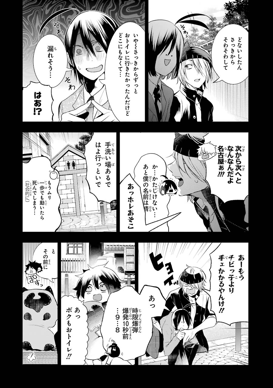 妖怪学校の先生はじめました！ - raw - 第5.2話 - https://jpgg.ffgg.to/JPGG/04120043/wpvbhttjkku.jpg