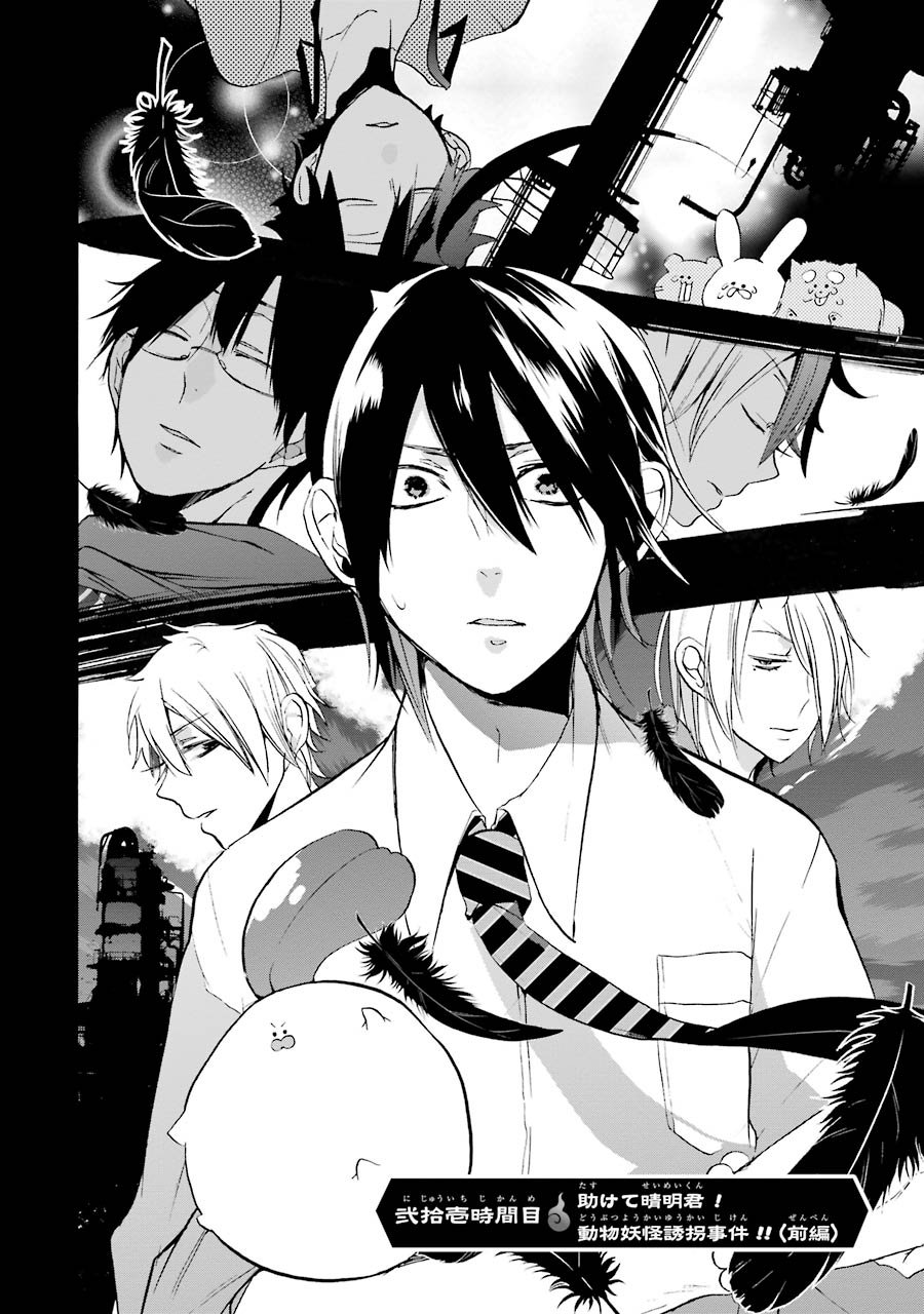 妖怪学校の先生はじめました！ - raw - 第4.4話 - https://jpgg.ffgg.to/JPGG/04120043/wysou34g02a.jpg